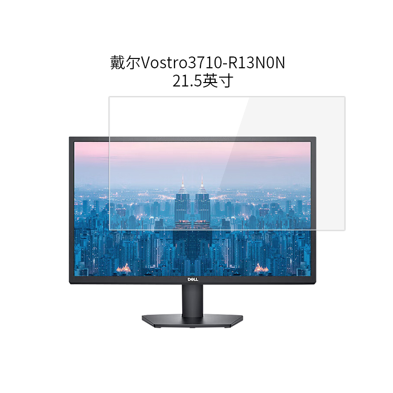 适用于戴尔Vostro3710-R13N0N纳米防爆膜27寸23.8寸21.5寸一体机防刮指纹护眼蓝光非钢化保护贴膜-图2