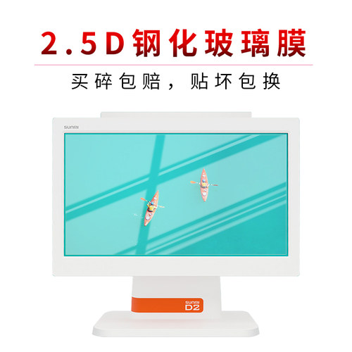 试用于SUNMI商米D2单屏收银机钢化玻璃膜L3511全屏高清防爆防刮防指纹15.6英寸显示屏幕保护贴膜 - 图0