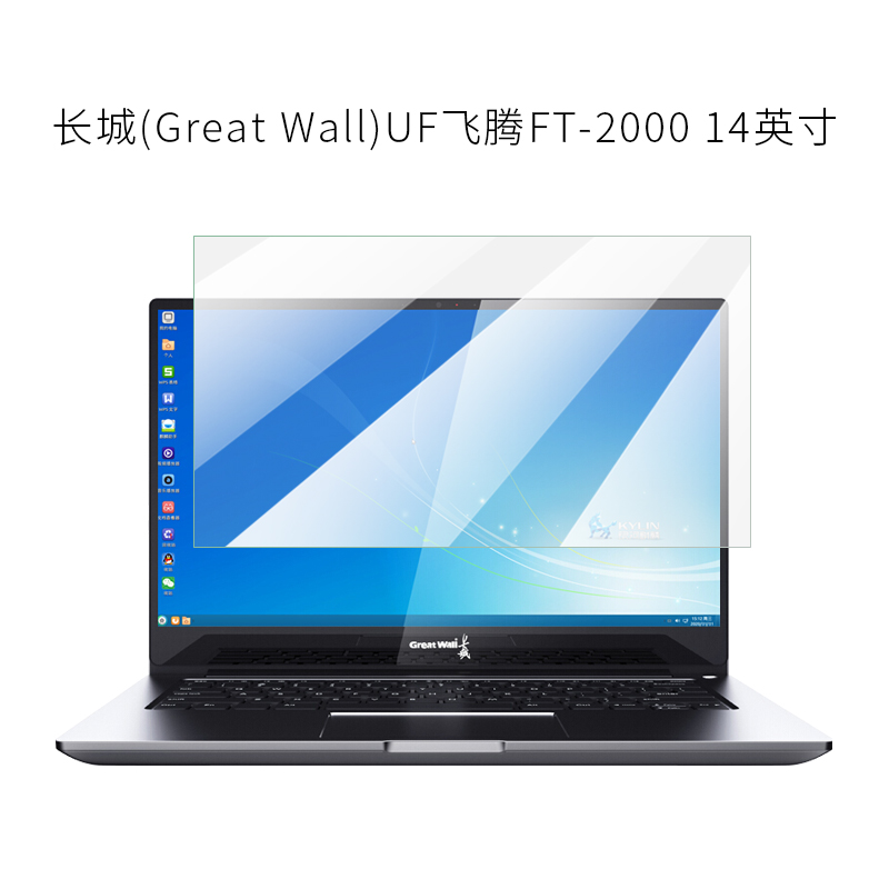 试用于Great Wall长城UF717钢化玻璃膜飞腾FT-2000高清防爆防刮笔记本电脑屏幕膜 - 图3