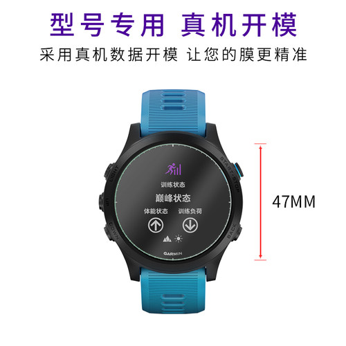 试用于GARMIN佳明Forerunner745钢化膜945全屏覆盖表盘贴膜高清防爆玻璃膜紫光护眼跑步运动手表屏幕保护膜 - 图1