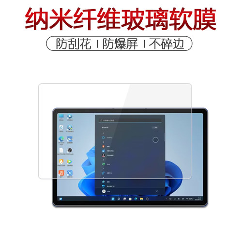 适用于酷比魔方iWork GT纳米防爆膜i1115平板10.9寸高清屏幕防刮防摔防指纹护眼蓝光非钢化保护贴膜 - 图0