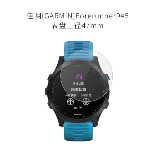 试用于GARMIN佳明Forerunner745钢化膜945全屏覆盖表盘贴膜高清防爆玻璃膜紫光护眼跑步运动手表屏幕保护膜 - 图3