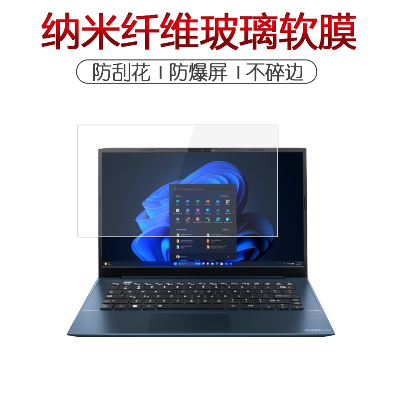 适用于Dynabook Satellite Pro C40-K纳米防爆膜14寸高清防刮指纹蓝光非钢化玻璃膜防窥磨砂防反光 - 图0