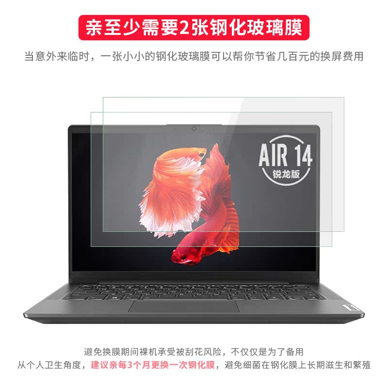 试用于联想小新Air 14 2021锐龙版钢化膜全屏覆盖高清防爆玻璃防刮防蓝光护眼14英寸笔记本电脑屏幕保护膜 - 图2