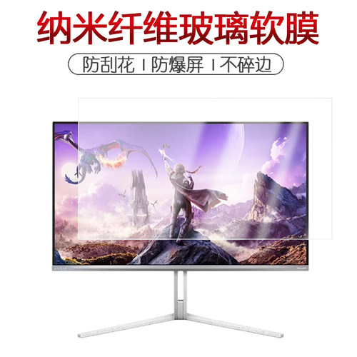 适用于飞利浦32M2N8900X93 QD-OLED纳米防爆膜显示器31.5英寸高清防刮指纹蓝光护眼非钢化磨砂窥贴膜 - 图0