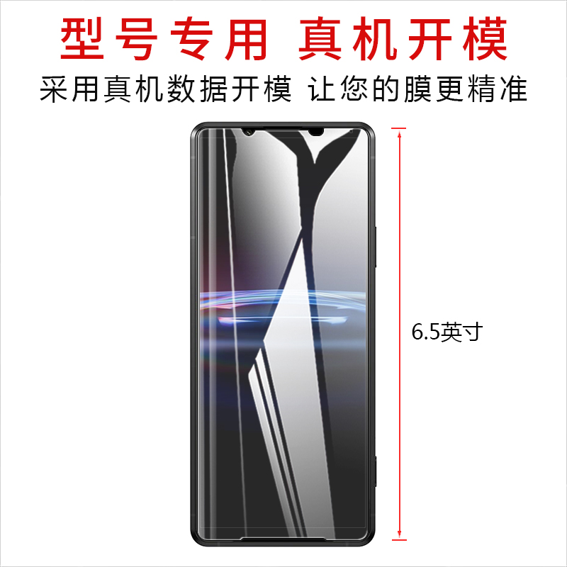 试用于索尼(SONY)Xperia PRO-I手机钢化玻璃膜XQ-BE72全屏高清防爆防刮防指纹6.5英寸屏幕保护贴膜 - 图1