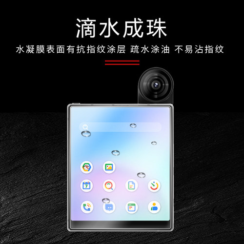 适用于ikko MindOne卡片手机全屏水凝膜4英寸高清防刮摔防指纹反光蓝光护眼非钢化磨砂防窥贴膜 - 图2