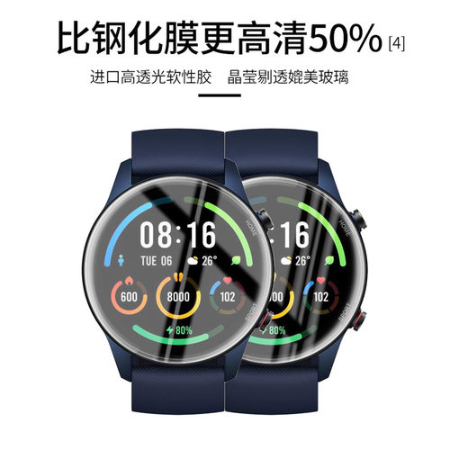 试用于小米Watch Color 2运动版全覆盖软膜智能手表表盘贴膜高清防爆防刮膜屏幕保护膜非钢化玻璃膜 - 图1