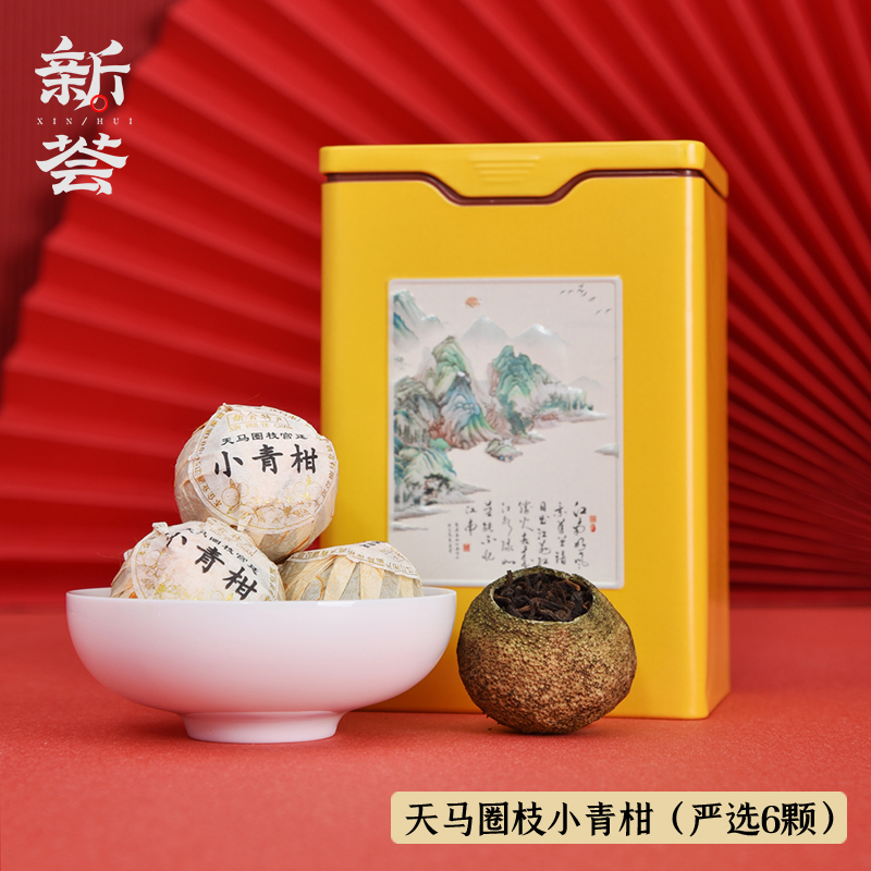 生晒广东新会小青柑陈皮普洱茶宫廷云南普洱熟茶叶柑普茶送礼罐装,淘宝优惠券,粉丝福利购,淘宝优惠卷