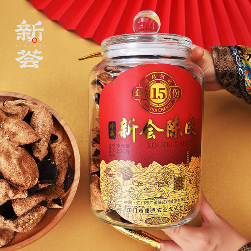 5年10年15年新会陈皮礼盒老陈皮干陈皮茶陈皮水干仓陈皮泡水250g - 图2