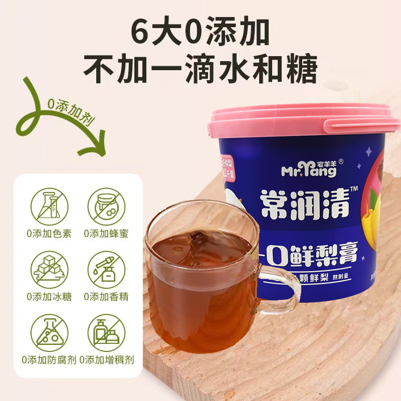 【4罐】宅羊羊一口鲜梨膏山楂六物膏全家分享桶便携条装老少咸宜 - 图2