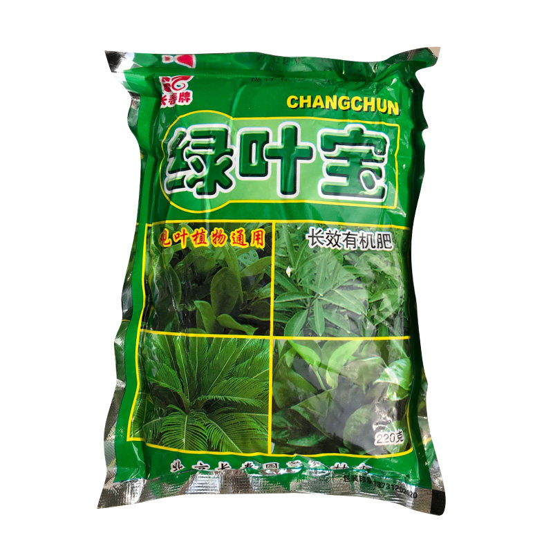 家庭园艺肥料绿叶宝发酵鸡粪芝麻饼肥天然有机肥料花卉蔬菜通用型,淘宝优惠券,粉丝福利购,淘宝优惠卷