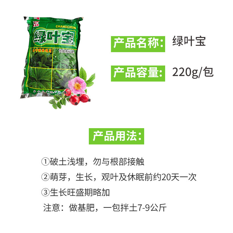 家庭园艺肥料绿叶宝发酵鸡粪芝麻饼肥天然有机肥料花卉蔬菜通用型,淘宝优惠券,粉丝福利购,淘宝优惠卷