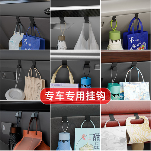 专车专用汽车车载挂钩车用车内车上前排副驾驶小挂钩手套箱挂钩 - 图0