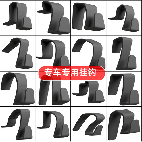 专车专用汽车车载挂钩车用车内车上前排副驾驶小挂钩手套箱挂钩 - 图1