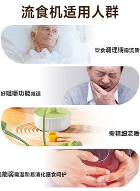 德萨帝流食破壁机老人专用鼻饲胃
