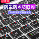 Function shortcut key Huawei 14s notebook keyboard film