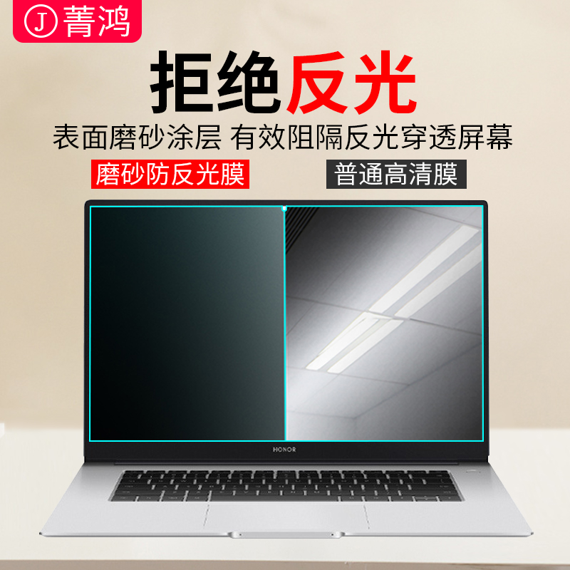 适用于荣耀magicbook14屏幕膜防反光磨砂笔记本v14电脑膜x15防蓝光pro16寸16pro保护膜猎人x14锐龙版14se贴膜 - 图1