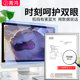 Desktop computer screen protector anti-blue light anti-radiation