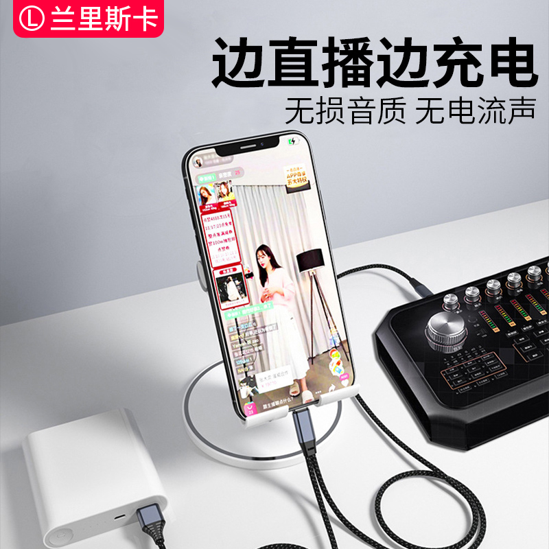 otg直播线声卡连接线艾肯转接头so8转接线lighting二合一充电适用于苹果华为tpyec手机typec安卓micro转换器