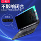 Kadibe ASUS Best Choice Laptop Privacy Film