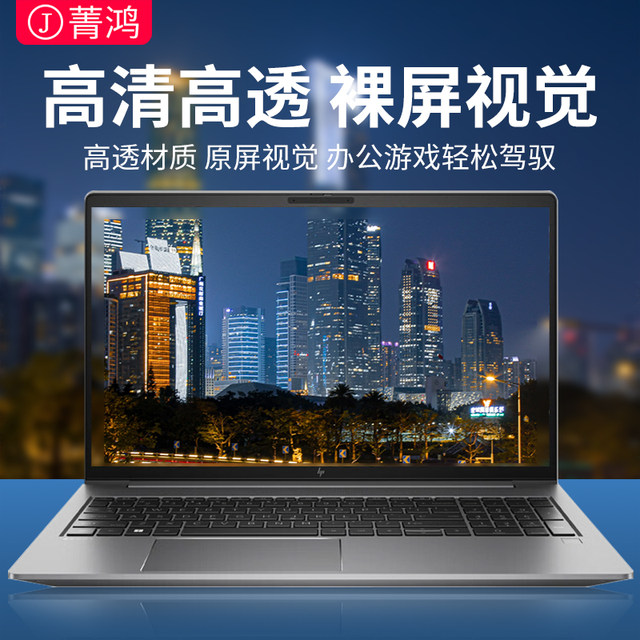 Anti-blue light anti-reflective screen film for desktop notebook