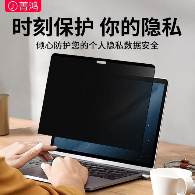 Jinghong Apple Magnetic Anti-Peeping Film Anti-Peeping Screen Film
