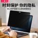 Jinghong Apple Magnetic Anti-Peeping Film Anti-Peeping Screen Film