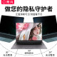 Suitable for Huawei laptop privacy film screen film