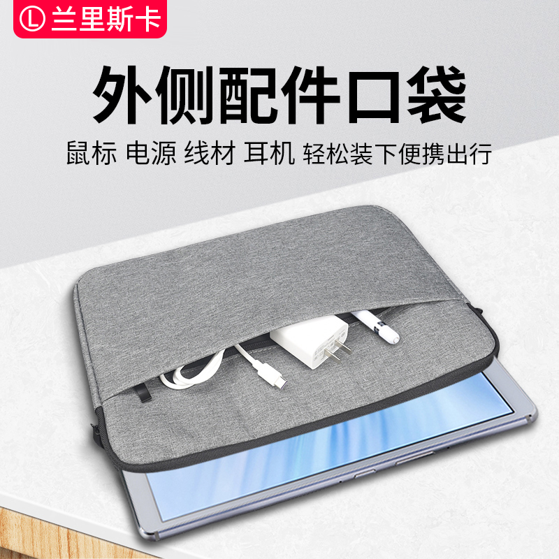 适用于小米平板6pro收纳包平板电脑5pro保护套11寸12.4寸内胆包pad4保护包可放键盘小米平板3收纳袋4plus外壳 - 图1