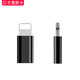 Mobile phone charging adapter lingting adapter