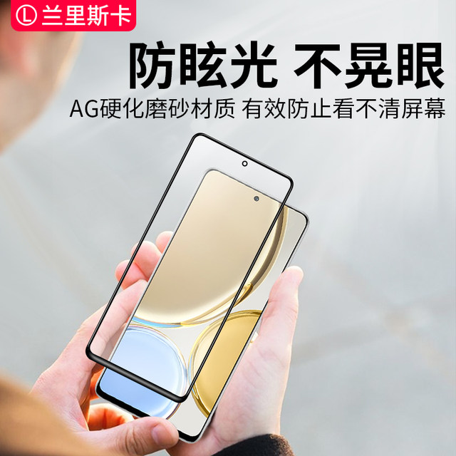Honor mobile phone tempered film anti-reflective matte