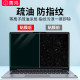 Laptop anti-blue light eye protection screen film HD film