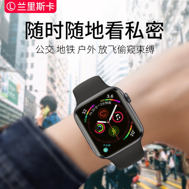 Apple Anti-Peeping Applicable to Tempered Full Screen Hydrogel Film
