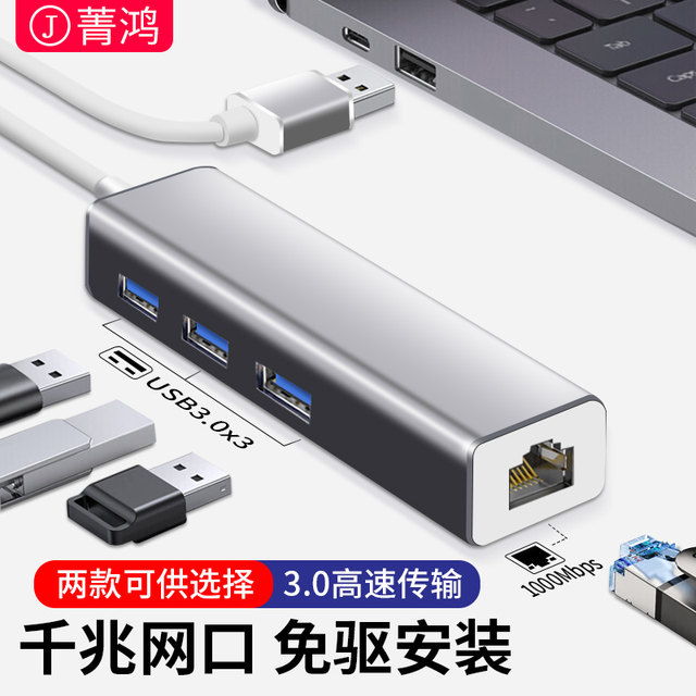 Network cable to interface laptop network converter