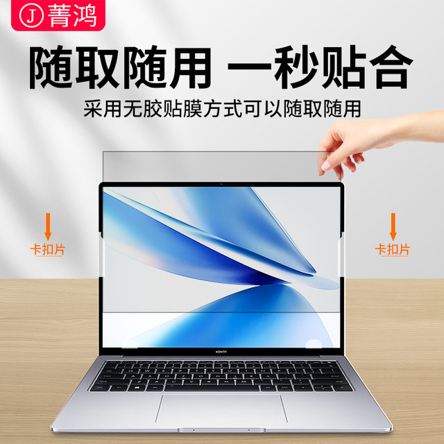 Kadibe notebook anti-peeping film anti-peeping privacy film