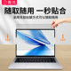 Kadibe notebook anti-peeping film anti-peeping privacy film