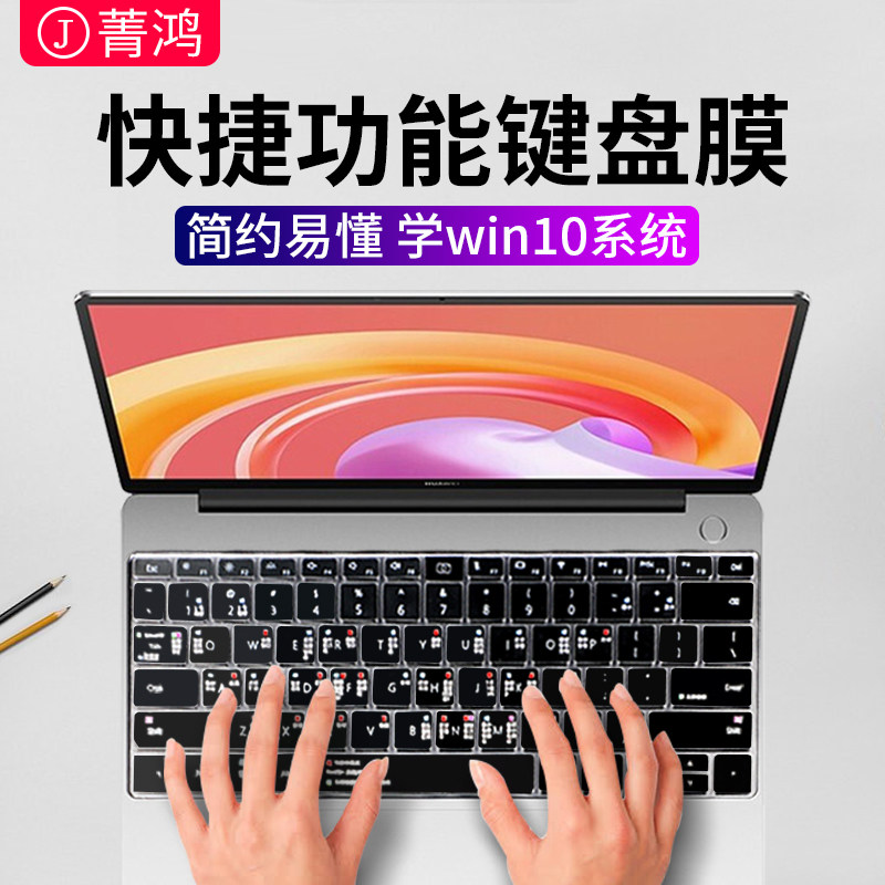 适用于键盘膜air13.3苹果电脑macbook笔记本pro14寸16mac快捷键m1m2m3m4芯片macpro超薄macbookair保护膜