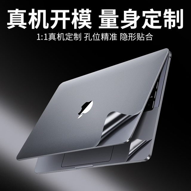 Kadibe apple notebook macbook body film