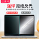 Apple notebook screen film frosted anti-reflective film