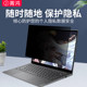Lenovo yoga14s/13s anti-peeping screen film