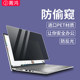 Suitable for Lenovo x280 privacy film x270 screen film
