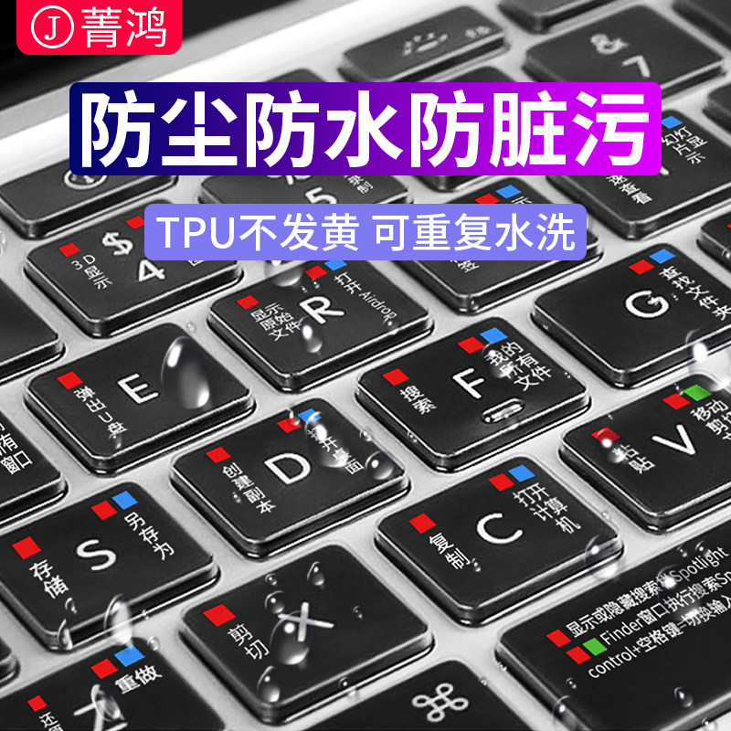 适用于键盘膜air13.3苹果电脑macbook笔记本pro14寸16mac快捷键m1m2m3m4芯片macpro超薄macbookair保护膜
