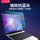 Laptop screen protector HD anti-blue light