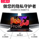 Suitable for Lenovo Xiaoxin anti-peeping privacy film
