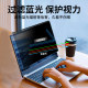 Laptop privacy film anti-peeping and anti-blue light
