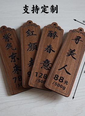 定制各种酒类挂牌自酿酒缸瓶颈吊牌标签果子饮料白酒价格红酒logo