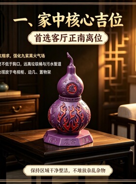安泰阁九紫离火八卦葫芦风水摆件