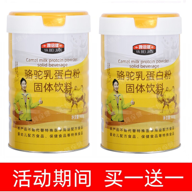  雅倍健大豆分离蛋白/混合蛋白
