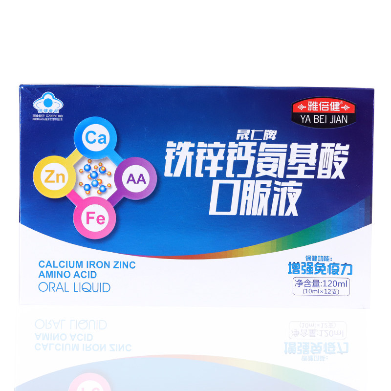 正品雅倍健补铁锌钙氨基酸口服液 雅倍健氨基酸/运动营养